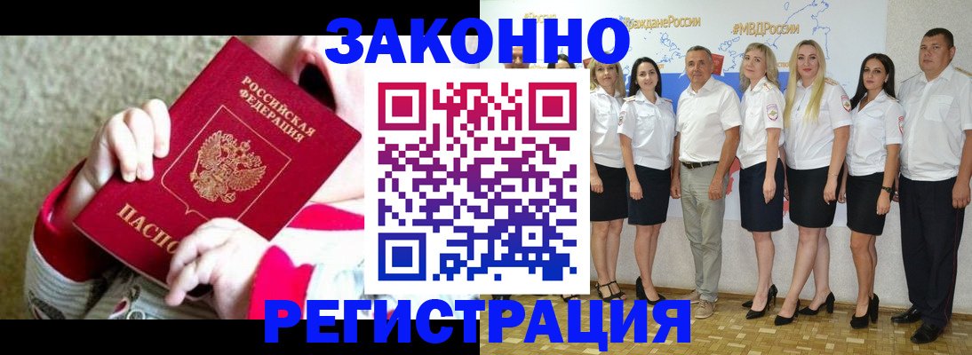 временная регистрация недорого в Сарове